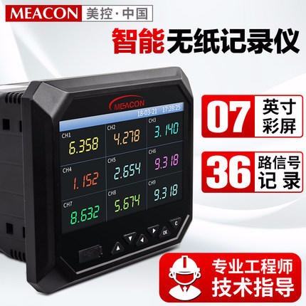 电子温度自动记录器 电子环境温度记录仪 南京有纸温度记录仪