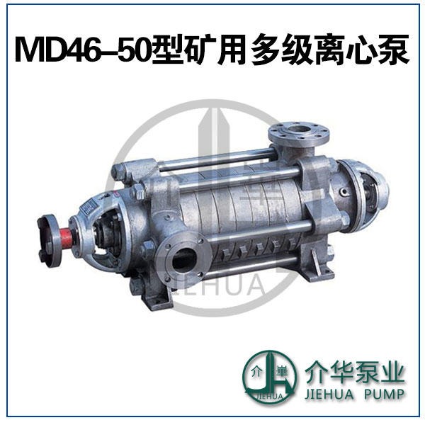 长沙水泵厂MD46-50X6耐磨多级泵