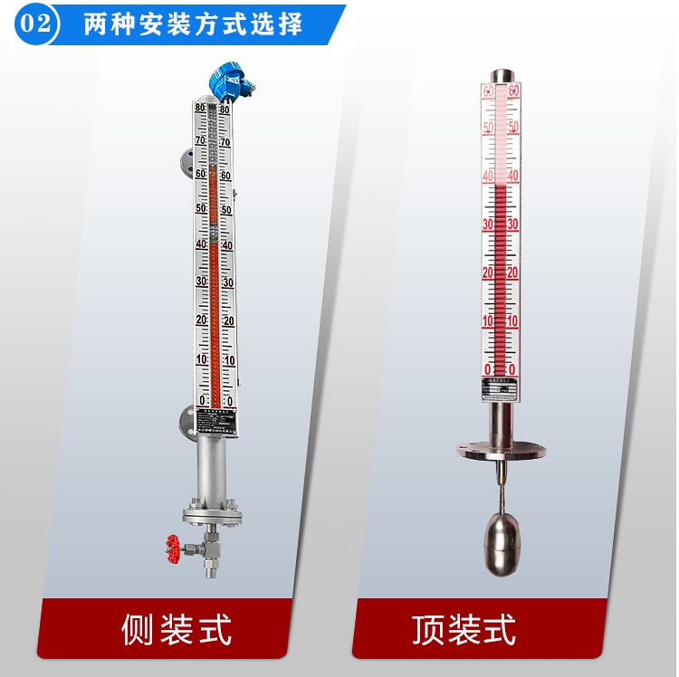 测重油液位计两种安装方式图
