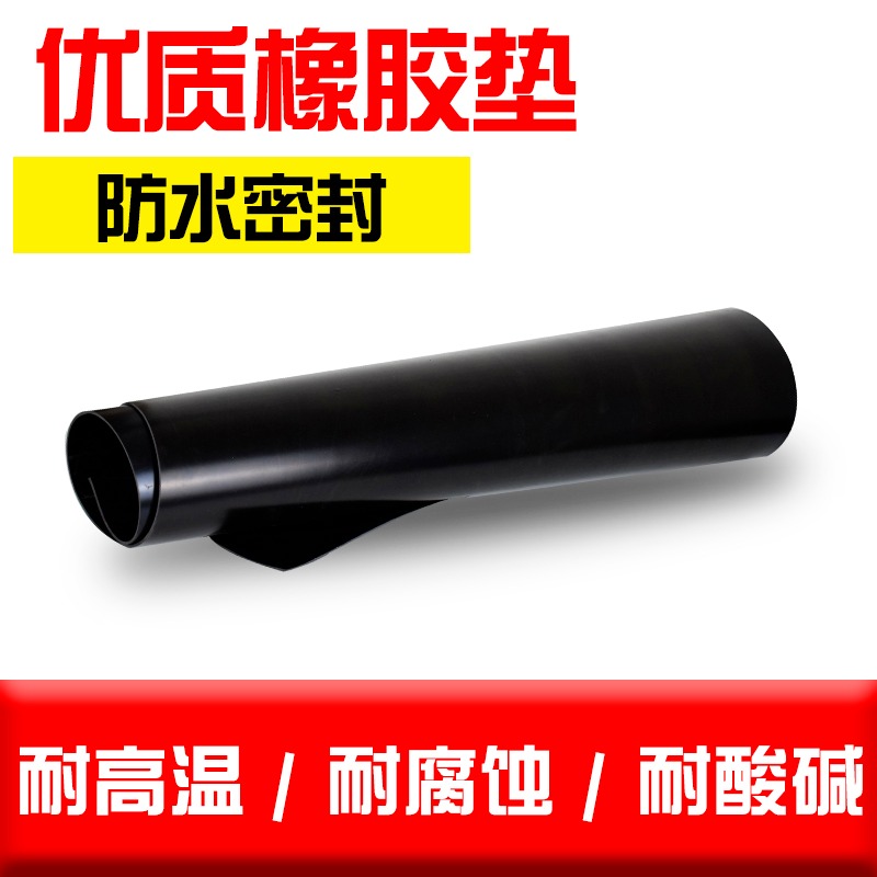 橡胶垫绝缘减震垫缓冲地面黑色工业橡胶板防滑防震橡胶垫橡胶片