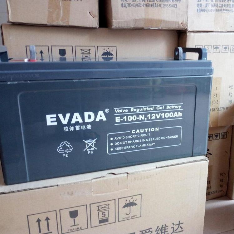 正品 爱维达电池E-100-N EVADA蓄电池12V100AH 免维护铅酸后备电池直流屏 UPS电源