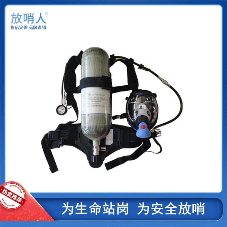 放哨人呼吸器   空气呼吸器    碳纤维气瓶呼吸器