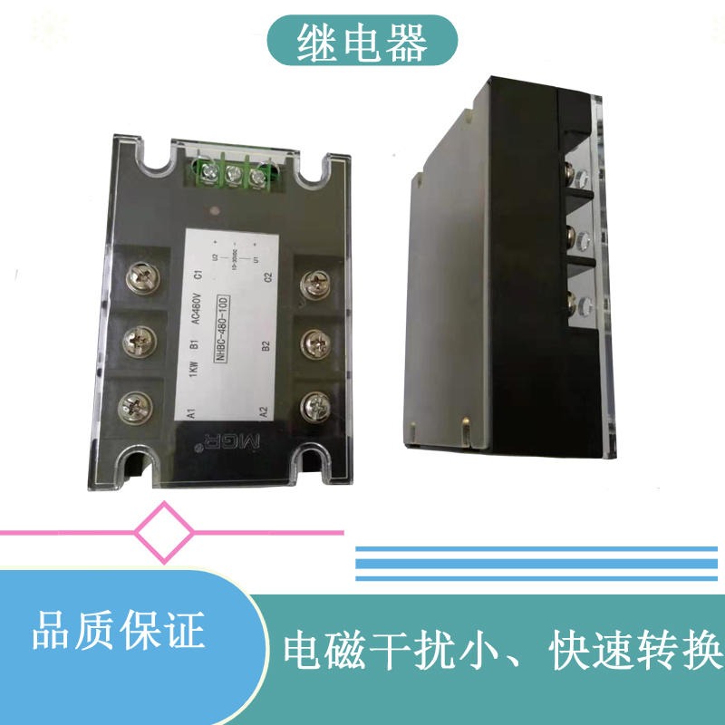 固态继电器 NHBC-480-10D 380V  电磁干扰小