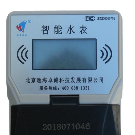 智能IC卡预付费热水表水电一卡通磁卡感应式射频卡太阳能热水表图片