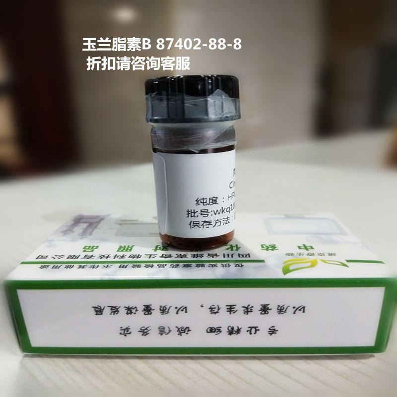 玉兰脂素B  Denudatin B  87402-88-8 实验室自制标准品 维克奇 对照品
