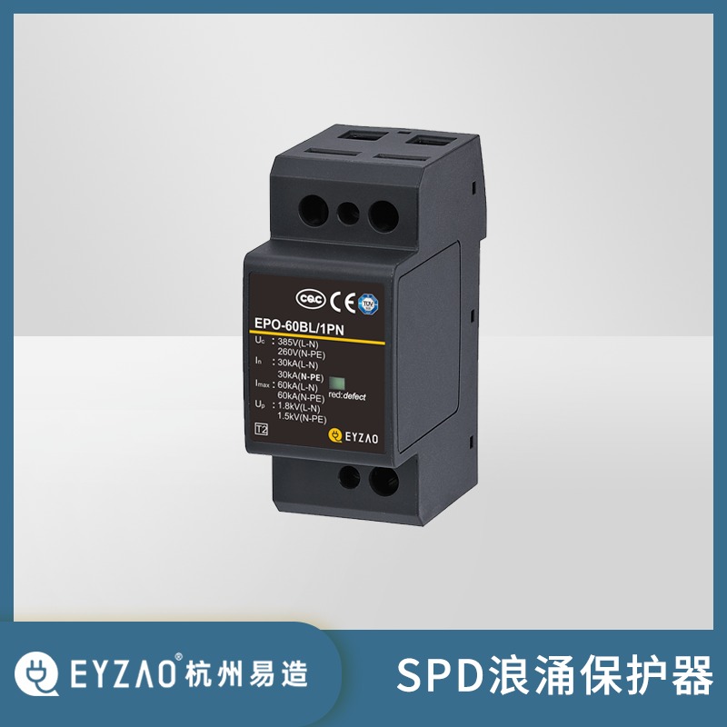 雷击浪涌保护器 EPO-60BL-1PN 二级电源防雷器 spd电涌保护品牌图片