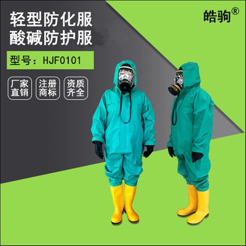 轻型防化服 皓驹HJF0101绿色 连体防护服 耐酸碱防护服