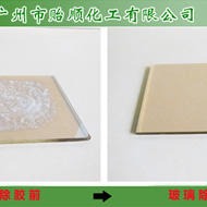 贻顺 Q/YS.709 墙纸剥离膏 不干胶清洁膏 双面胶清洁膏 金属表面胶质的清除 塑料表面胶质的清除