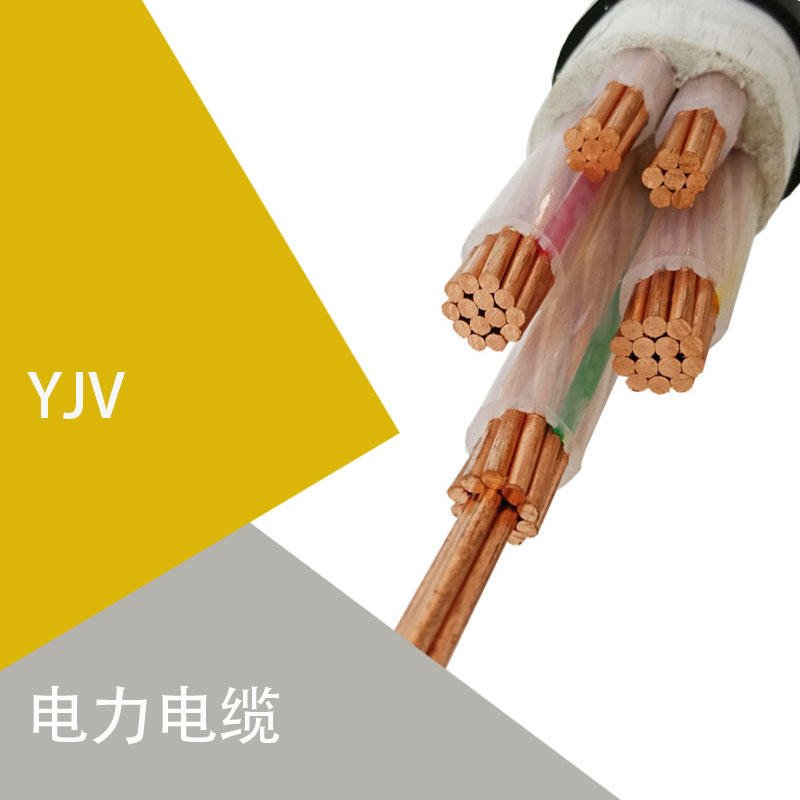 国标裸铜线电力电缆YJV多芯全型号电缆批发 国标铜芯保检  保电线好质量保证