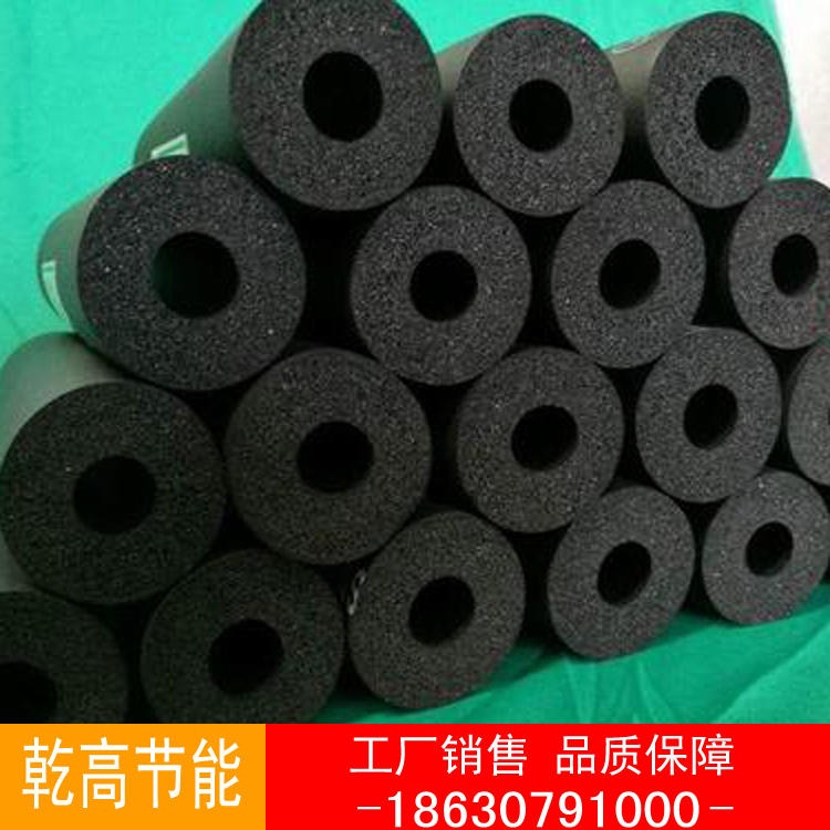 乾高 空调橡塑管 B1级橡塑管 阻燃保温板管 铝箔橡塑管 橡塑管 库存现货