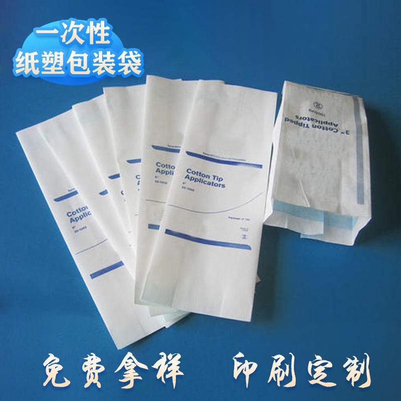 武汉康利达塑料彩印包装医用纸塑复合袋PE包装袋专业生产
