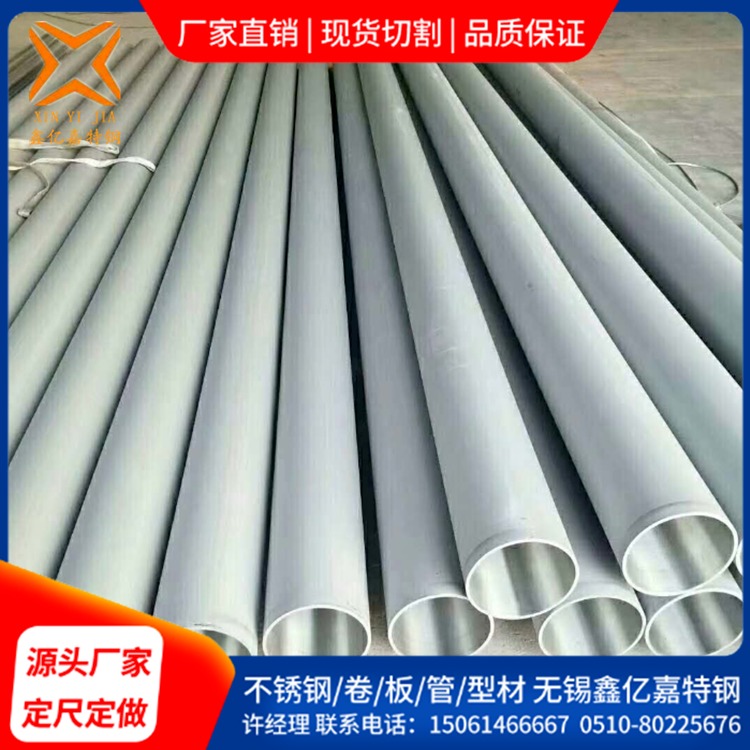 0Cr25Ni20不锈钢管 耐高温厚壁管 大口径无缝管 非标定制 保材质