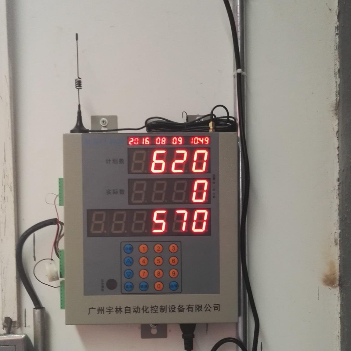 广州宇林YL-PC15D水泥包装生产线专用自动化装车计数管理系统