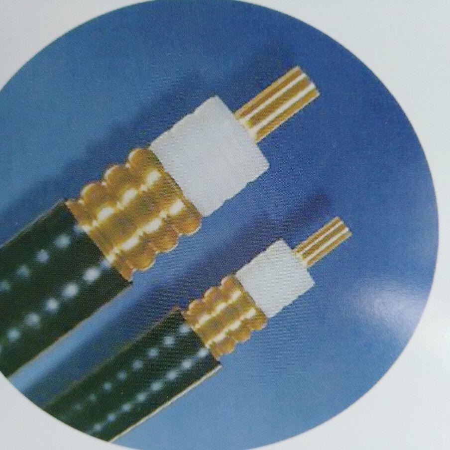 通缆信线 馈管 馈线 通信馈线  HCAAYZ-50-12 传输电缆  信号传输馈管 50-12馈管 通缆信线图片