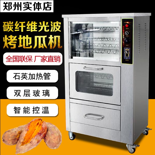 浩博烤地瓜机 商用全自动烤红薯机 烤番薯土豆机 大型立式电烤地瓜机图片