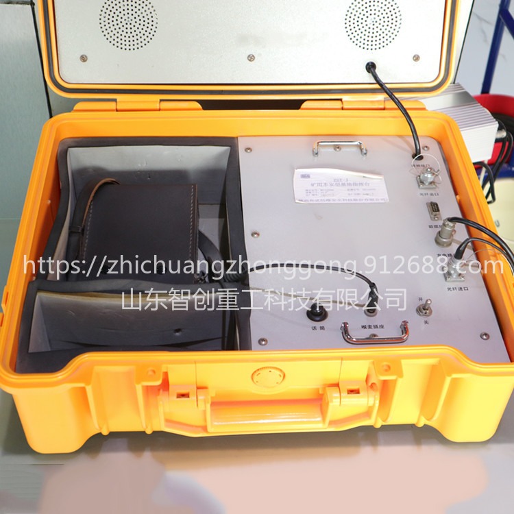 智创 ZC-1 矿用可视化监测通信装置 可视化监测通信装置 供应监测通信装置