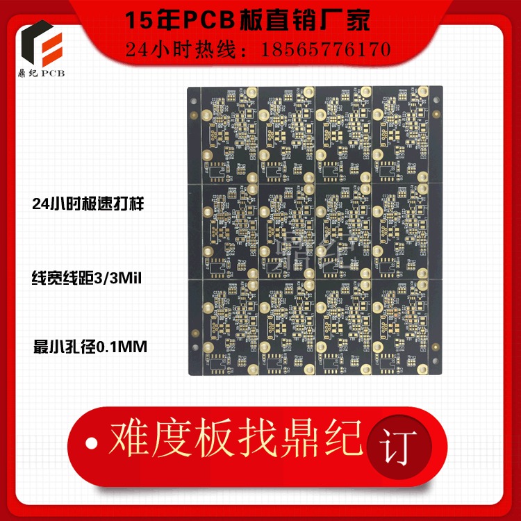 快速pcb	感应器电路板	四层电路板	深圳福永线路板厂