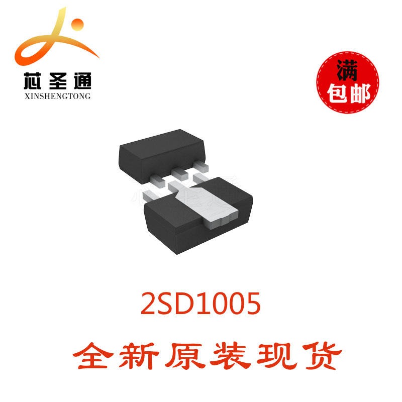 现货供应长电三极管 2SD1005 SOT-89 三极管图片