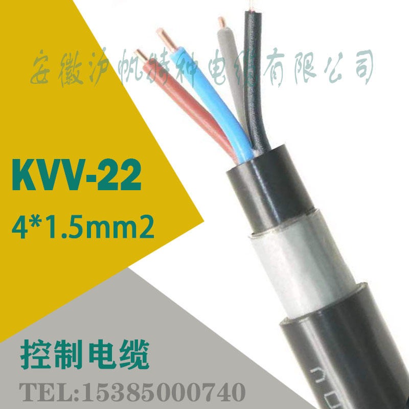 裸铜线KVV22多芯全规格带钢带铠装控制电缆 国标铜芯电缆线 kvv22-41.5平方