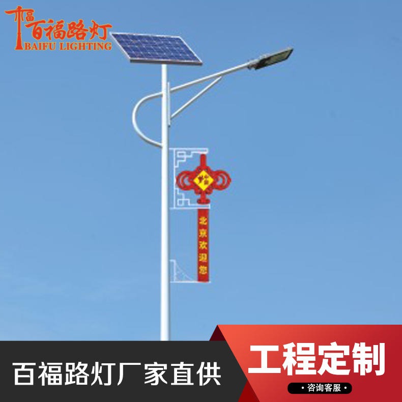农村6米路灯批发 百福道路照明品牌 LED太阳能路灯价格表