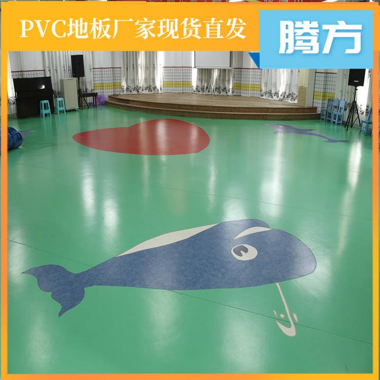 幼儿园塑胶pvc地板 幼儿园pvc地板符合质量标准 腾方生产厂家供应 发货快