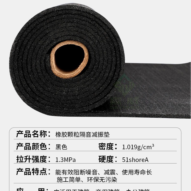 深圳森威厂家写字楼 橡胶颗粒减震垫 健身房缓冲垫 防震胶隔声