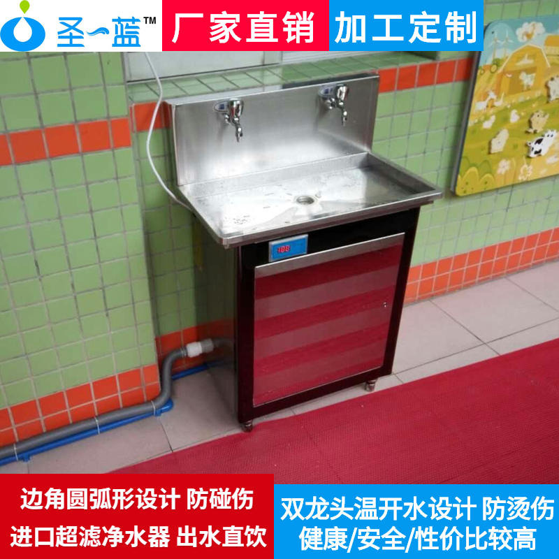 圣蓝幼儿园饮水机 龙华幼儿园恒温直饮水机 幼儿园添置新的自动直饮水机