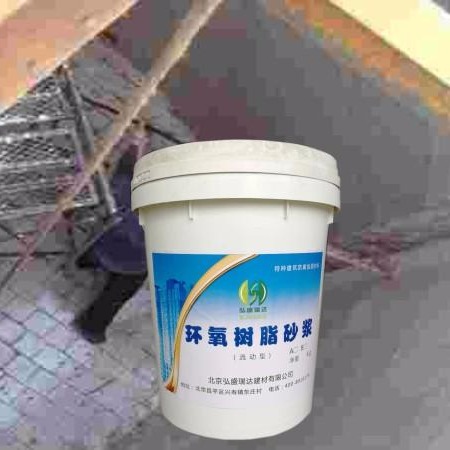 桂林市环氧树脂砂浆直销