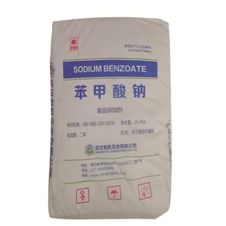 苯甲酸钠价格 厂家 安息香酸钠 食品级防腐剂 郑州豫兴
