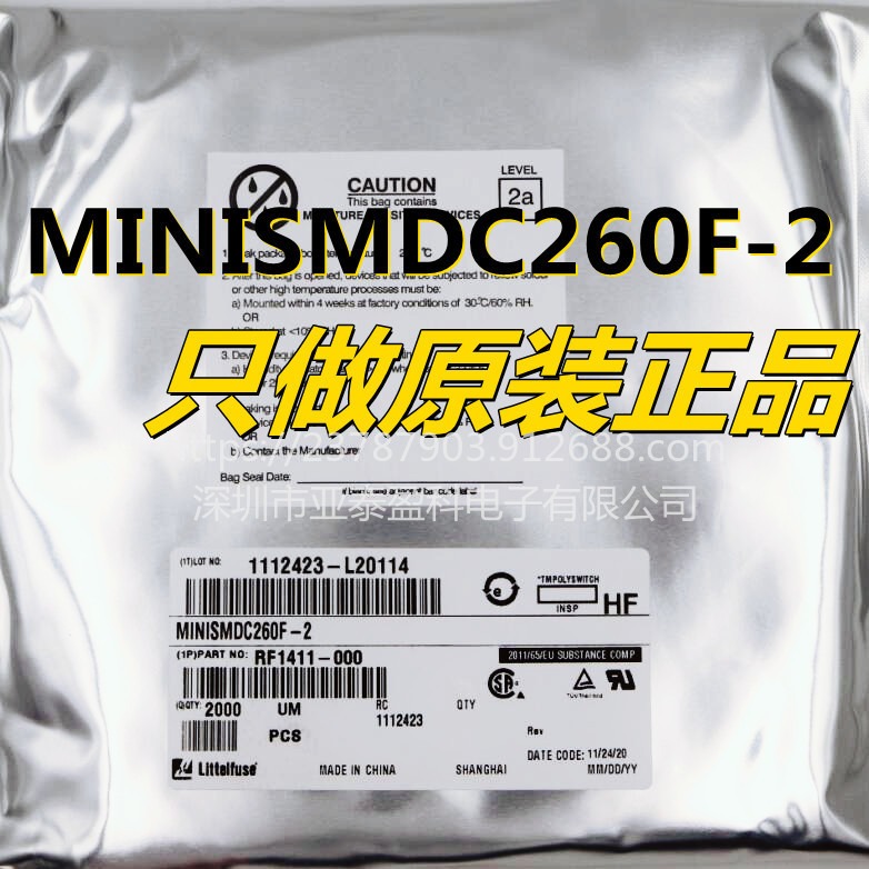 MINISMDC260F-2 TE/泰科 贴片自恢复保险丝 1812 2.6A 6V 丝印X260F 亚泰盈科图片