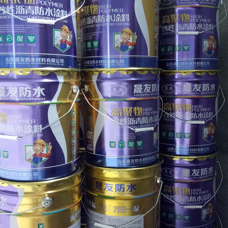 晟友潍坊山东厂家直销  高聚物防水涂料 高聚物改性沥青防水涂料