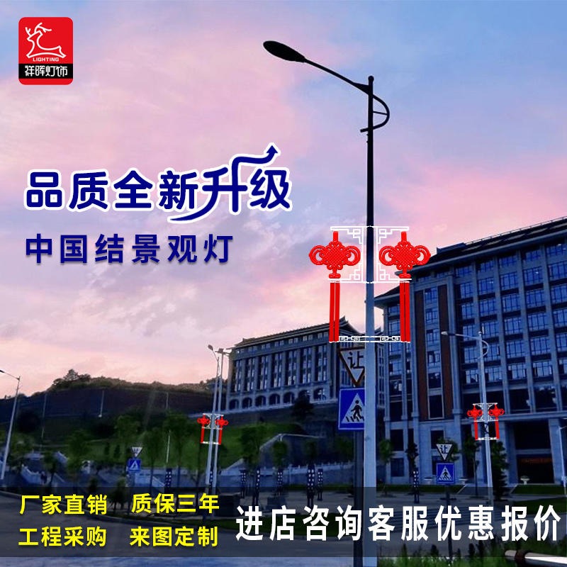 LED中华结灯饰 户外中国结灯 PETG材质中国结 路灯上的发光中国结
