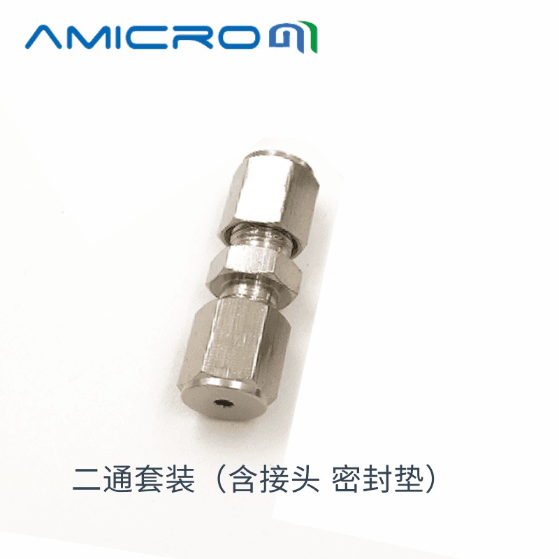 二通 1/8英寸 AMGC037气相色谱二通接头 铜接头铜镀铬镍 接铜管四氟管塑料管金属管