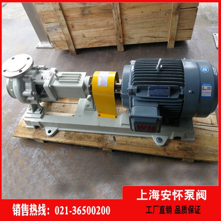 不锈钢耐腐蚀化工泵  上海安怀IH150-125-250 离心泵耐腐蚀 离心增压泵