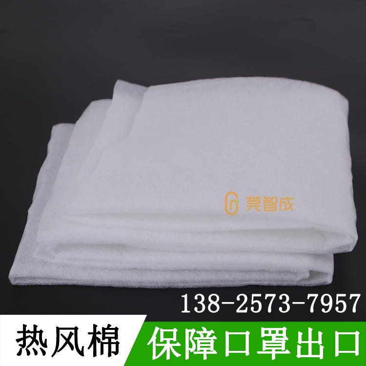 广东厂家直销热风棉过滤棉 口罩内层热风棉 免费寄样热风棉测试