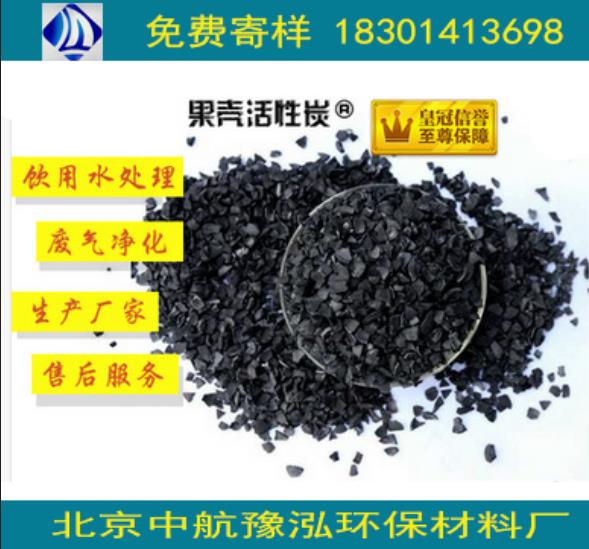 北京果壳活性炭 果壳活性炭滤料斗 净水处理活性炭 价格实惠
