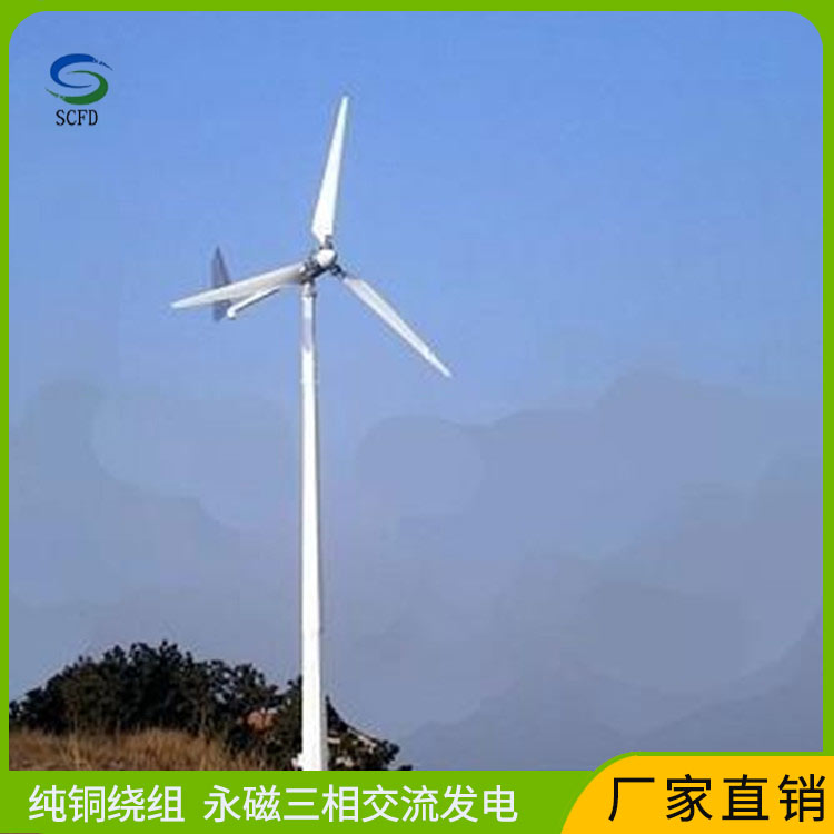 宝兴20kw风能发电机 环保产品 晟成风力发电机厂家