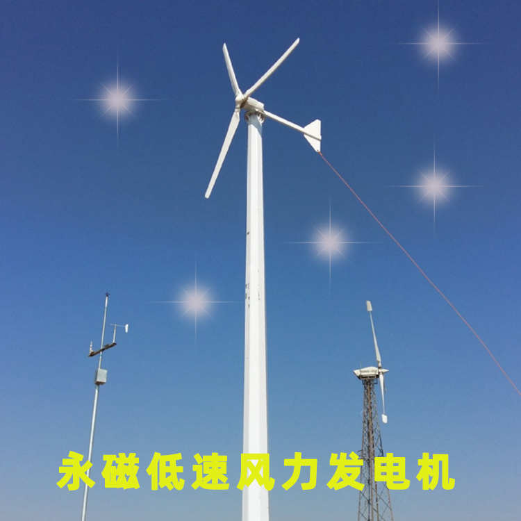 银州晟成  风力发电机家用220V全套  30千瓦风力发电机