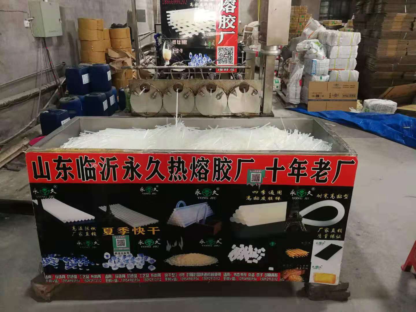 江苏扬州热熔胶棒成分含量 永宏热熔胶去除热熔胶粒不拉丝