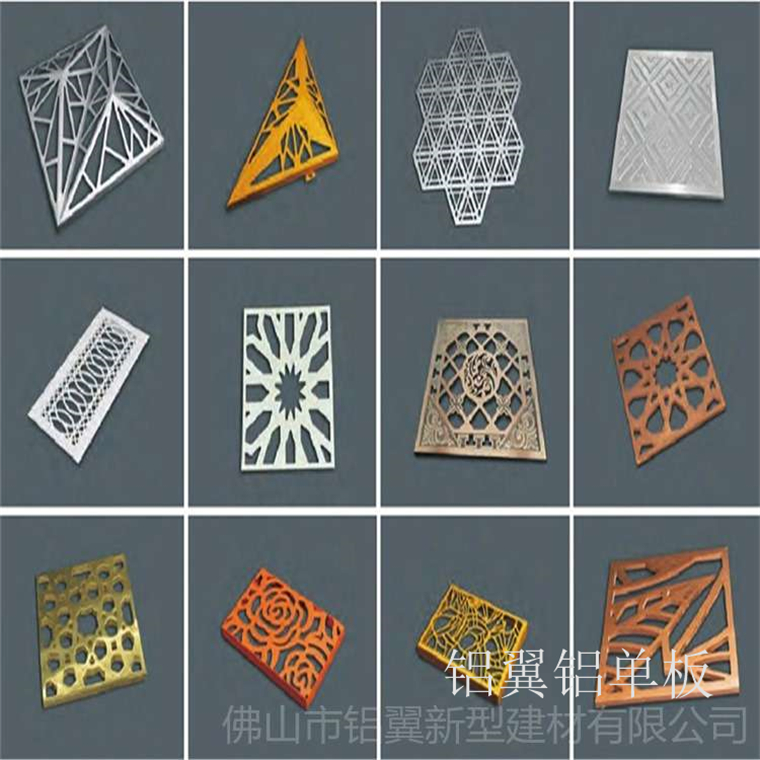 铝合金钻孔板 镂空铝单板厂家直销 穿孔铝单板品牌