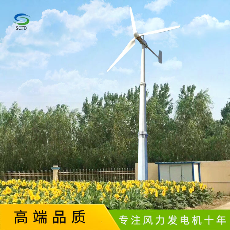 喀喇沁晟成  草原用风力发电机风光互补发电系统 5千瓦风力发电机