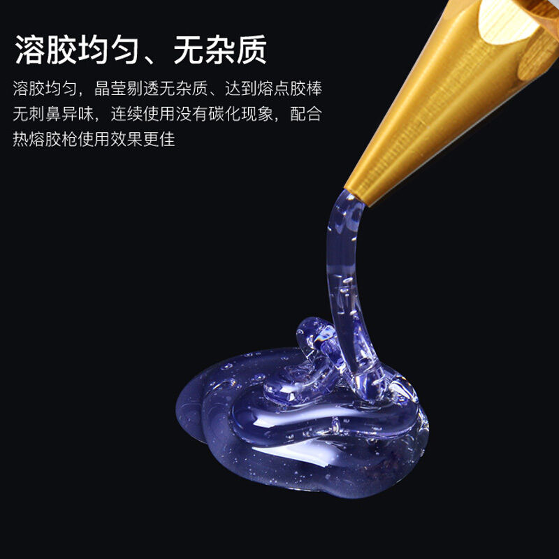 六鹰 浙江温州黄色透明热熔胶块乳白透明热熔胶条厂家直销