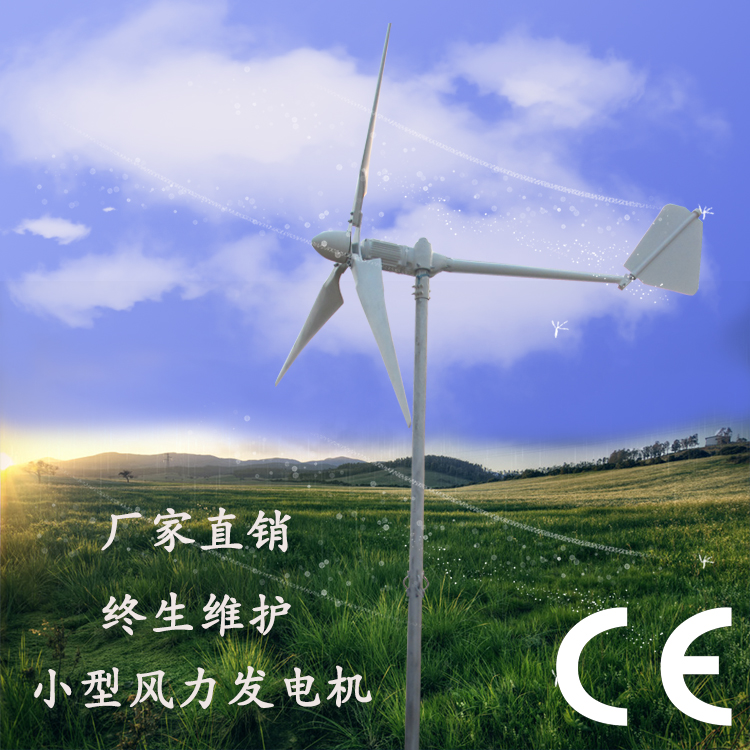 黄岩晟成  风力发电机组铸铁外壳散热好 5千瓦风力发电机图片