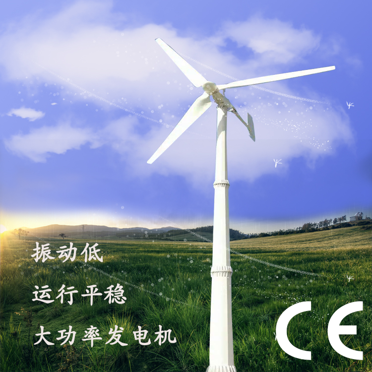 盐池晟成  微型风力发电机晟成生产厂家  2kw风力发电机图片