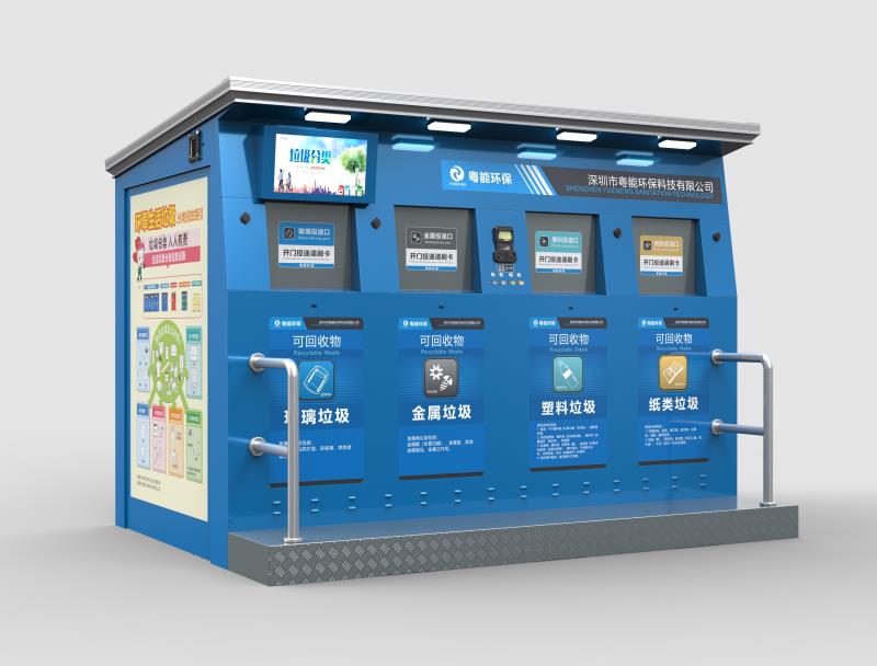 智能回收桶,香港智能回收桶,智能回收桶品牌,香港智能回收桶品牌