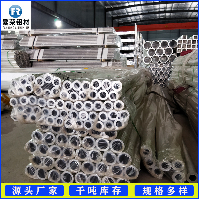 合金铝管 拉弯铝圆管高硬度繁荣铝材多种规格铝管6061