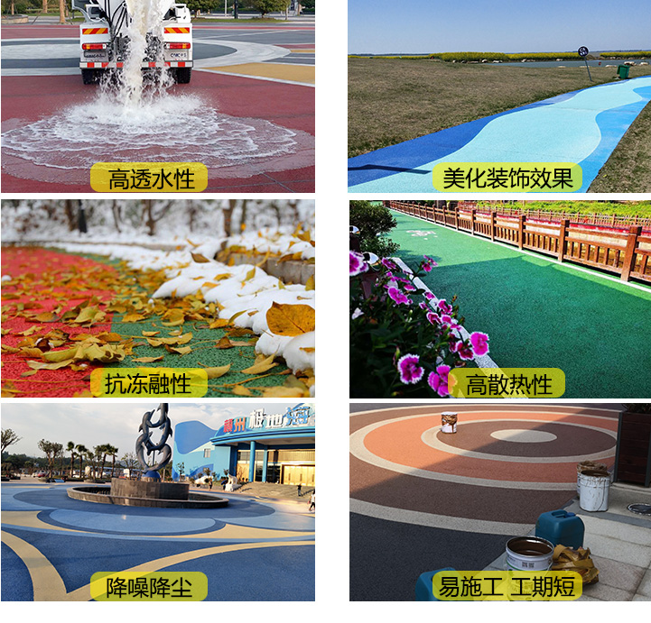 广西贺州富川 透水防滑路 生态渗水路面、物美价 透水率高