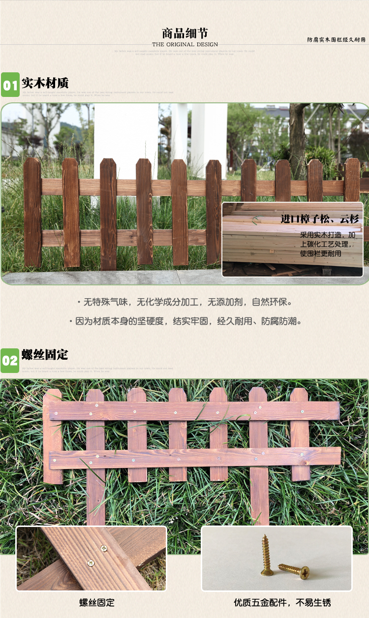 惠州竹篱笆碳化防腐木永清县竹栏杆塑钢pvc护栏木护栏图片