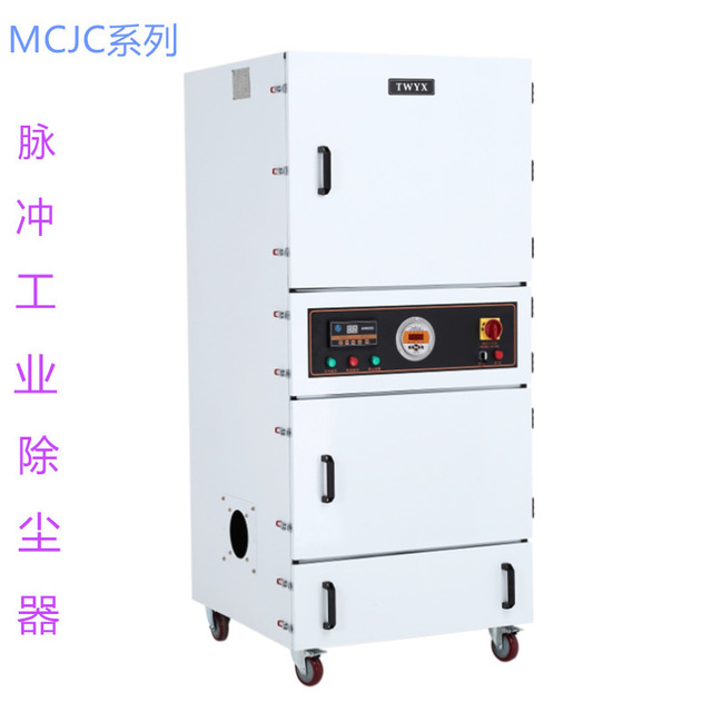 全风   供应MCJC-11 11kw磨床用集尘器 自动反吹式脉冲除尘器 皮革打磨粉尘集尘机