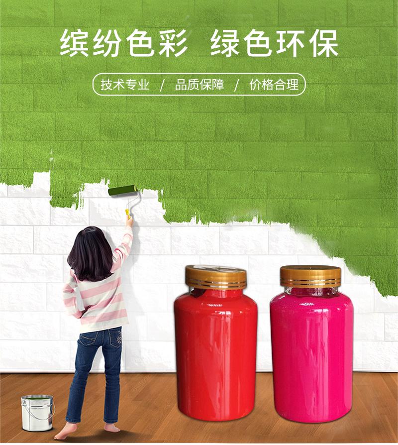 武义县油漆涂料色浆胶带色浆钛白粉色浆批发上海色浆批发价格